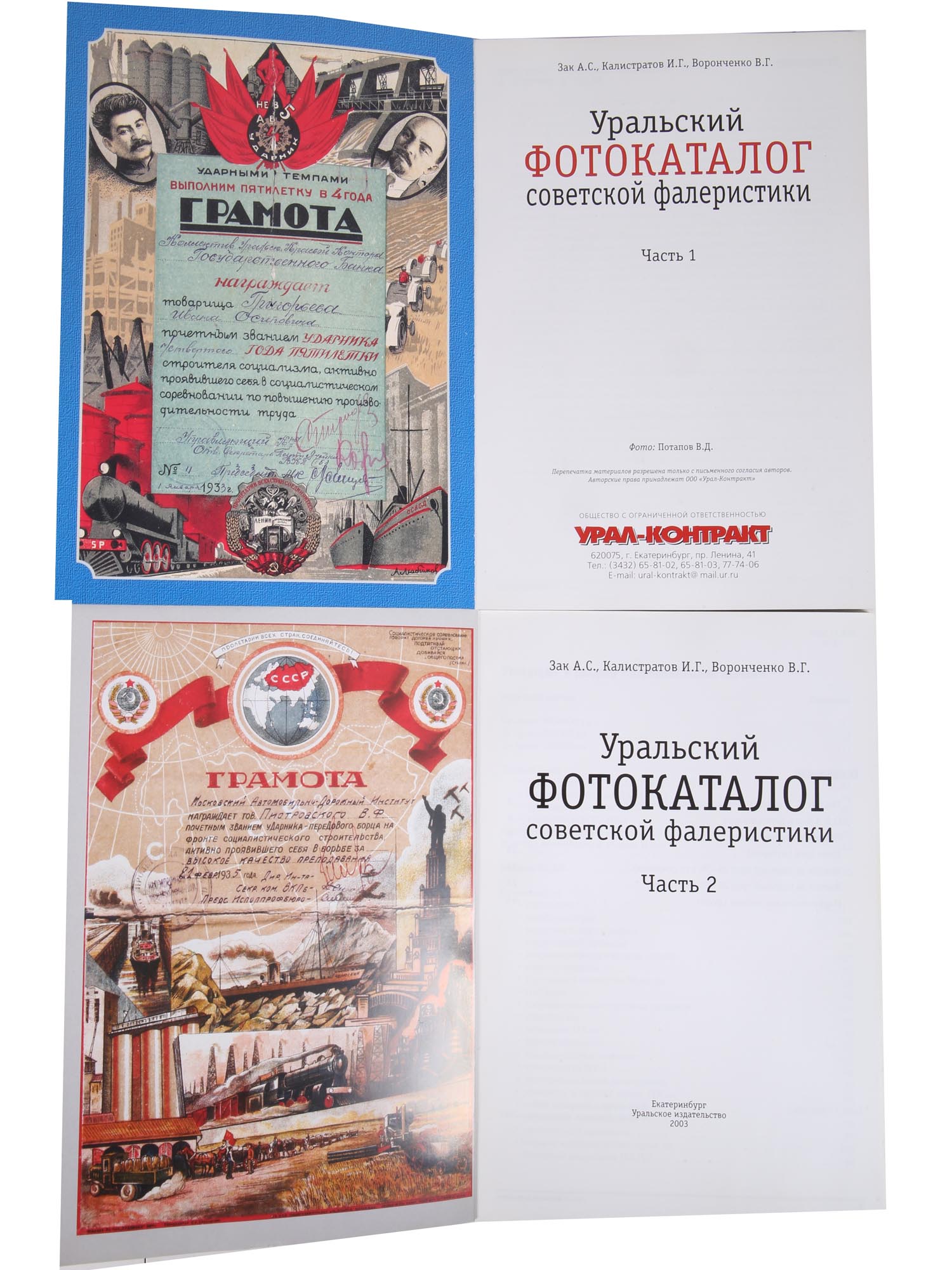 RUSSIAN BOOKS ABOUT MILITARY MEDALS AND ANTIQUES PIC-4